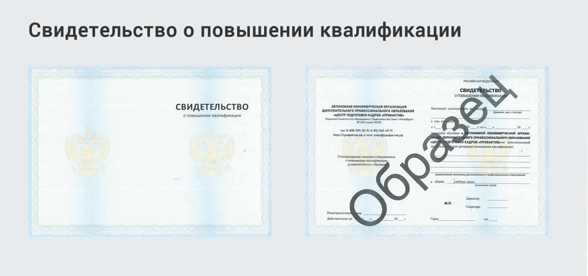  Дистанционные курсы повышения квалификации по юриспруденции в Усть-Куте