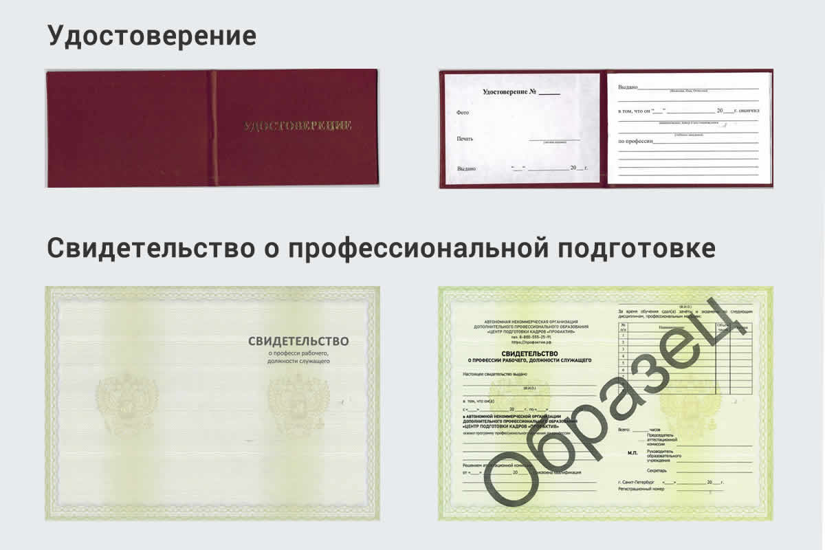  Обучение рабочим профессиям в Усть-Куте быстрый рост и хороший заработок