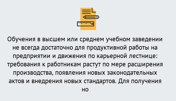 Почему нужно обратиться к нам? Усть-Кут Образовательно-сертификационный центр приглашает на повышение квалификации сотрудников в Усть-Кут