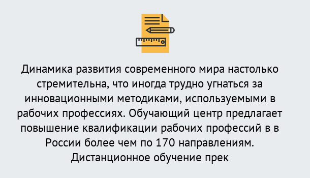 Почему нужно обратиться к нам? Усть-Кут Обучение рабочим профессиям в Усть-Кут быстрый рост и хороший заработок