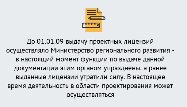 Почему нужно обратиться к нам? Усть-Кут Получить допуск СРО проектировщиков! в Усть-Кут