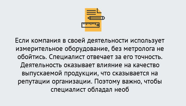 Почему нужно обратиться к нам? Усть-Кут Повышение квалификации по метрологическому контролю: дистанционное обучение