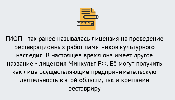 Почему нужно обратиться к нам? Усть-Кут Поможем оформить лицензию ГИОП в Усть-Кут