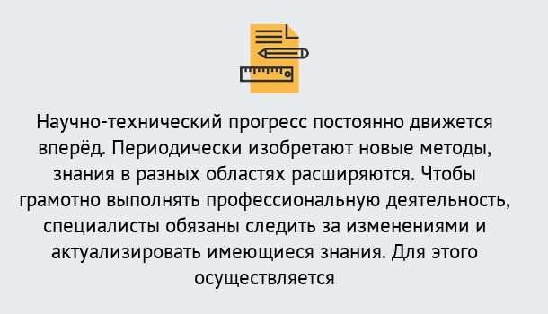 Почему нужно обратиться к нам? Усть-Кут Дистанционное повышение квалификации по лабораториям в Усть-Кут