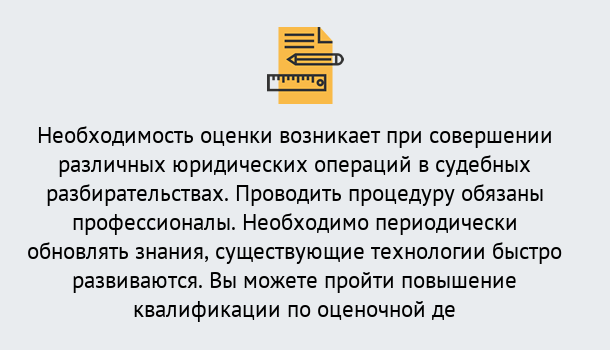 Почему нужно обратиться к нам? Усть-Кут Повышение квалификации по : можно ли учиться дистанционно