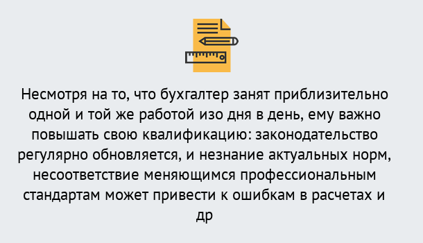 Почему нужно обратиться к нам? Усть-Кут Дистанционное повышение квалификации по бухгалтерскому делу в Усть-Кут