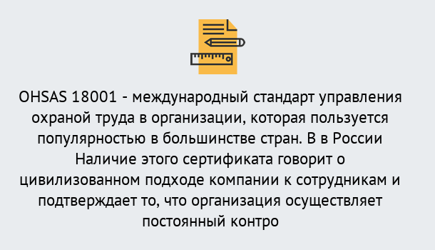 Почему нужно обратиться к нам? Усть-Кут Сертификат ohsas 18001 – Услуги сертификации систем ISO в Усть-Кут