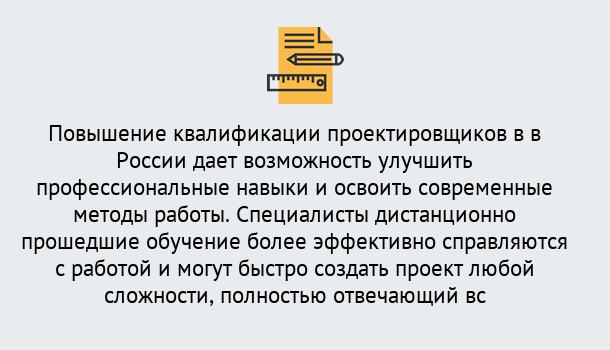 Почему нужно обратиться к нам? Усть-Кут Курсы обучения по направлению Проектирование