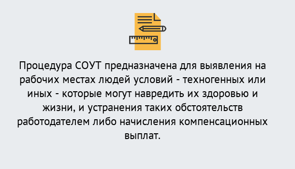 Почему нужно обратиться к нам? Усть-Кут Проведение СОУТ в Усть-Кут Специальная оценка условий труда 2019