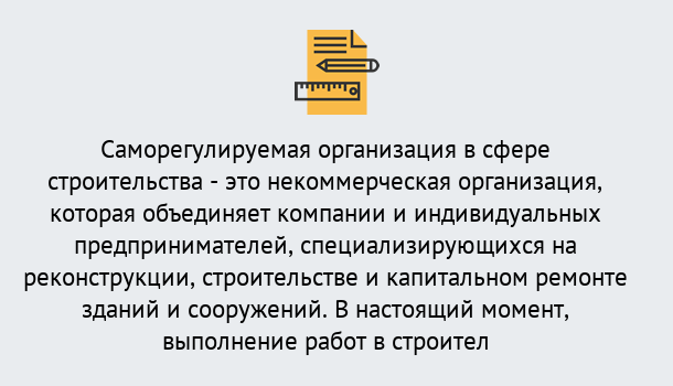 Почему нужно обратиться к нам? Усть-Кут Получите допуск СРО на все виды работ в Усть-Кут