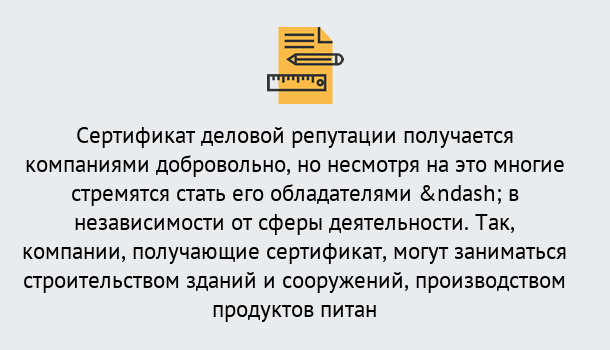 Почему нужно обратиться к нам? Усть-Кут ГОСТ Р 66.1.03-2016 Оценка опыта и деловой репутации...в Усть-Кут