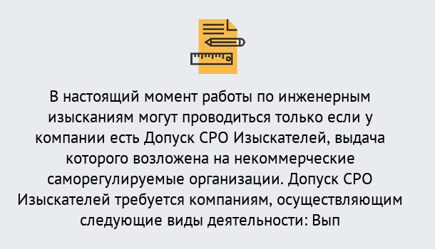 Почему нужно обратиться к нам? Усть-Кут Получить допуск СРО изыскателей в Усть-Кут