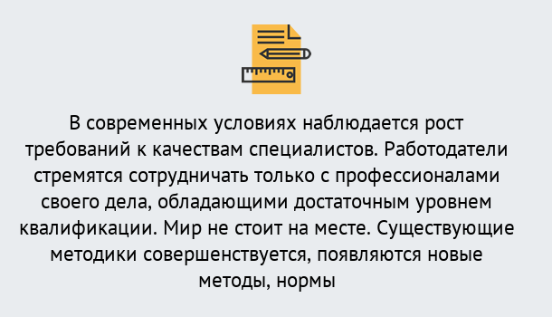 Почему нужно обратиться к нам? Усть-Кут Повышение квалификации по у в Усть-Кут : как пройти курсы дистанционно