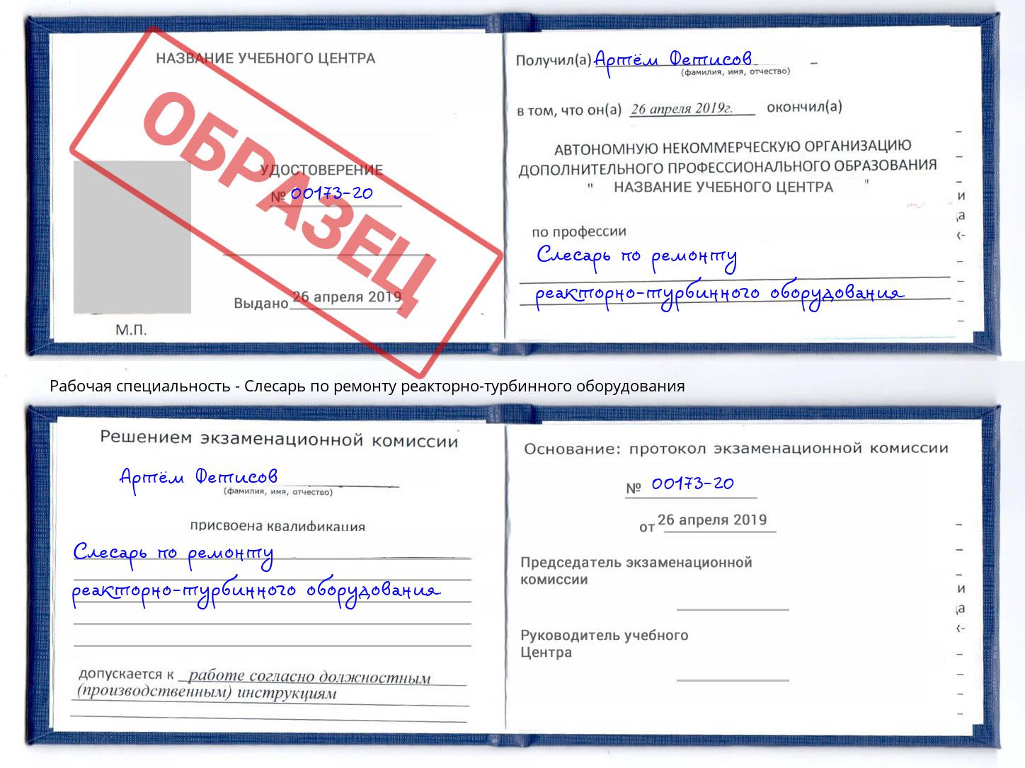 Слесарь по ремонту реакторно-турбинного оборудования Усть-Кут