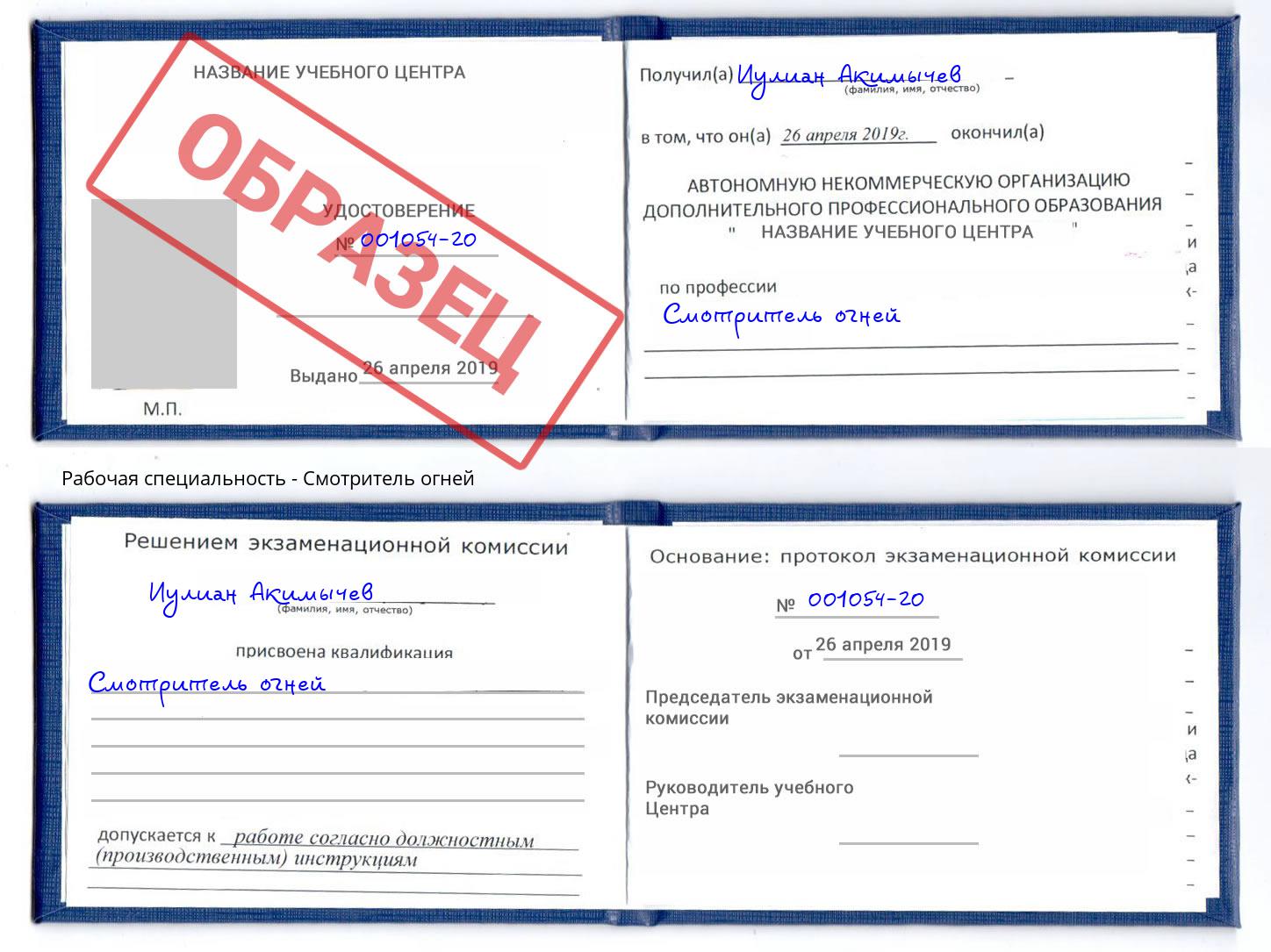 Смотритель огней Усть-Кут